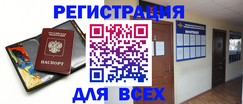 временная регистрация в Дальнегорске