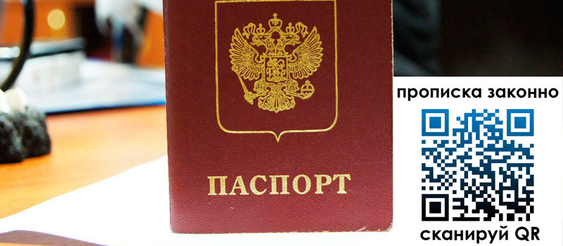 в Дальнегорске height= регистрация в Дальнегорске