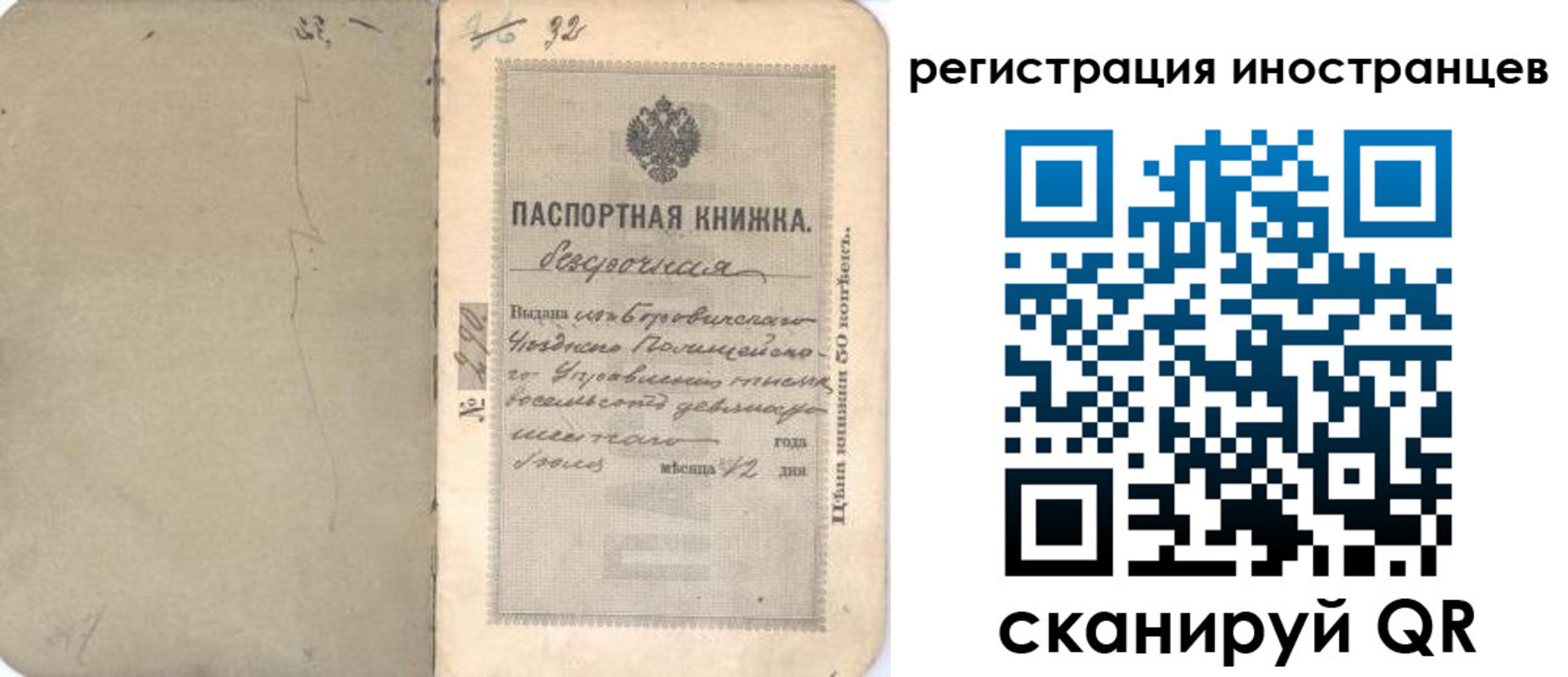 регистрация в Дальнегорске