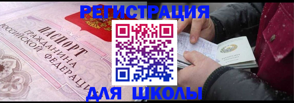 регистрация для дет. сада в Дальнегорске