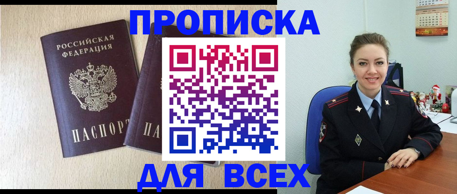 миграционный учет в Дальнегорске