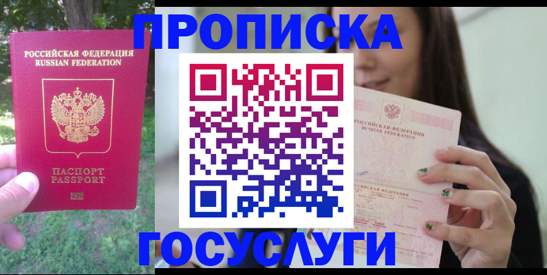 прописка паспорт в Дальнегорске