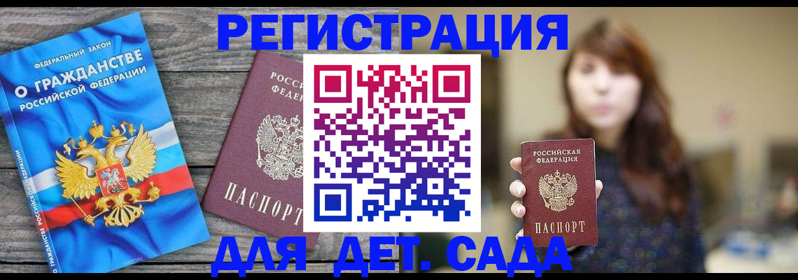 временная регистрация законно в Дальнегорске