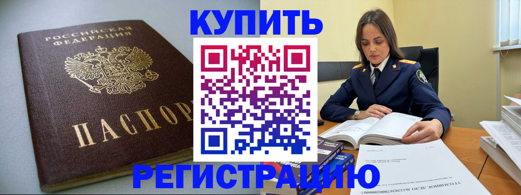 прописка для кредита в Дальнегорске